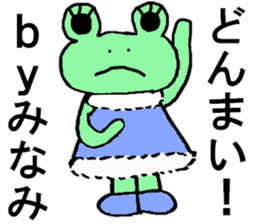 Minami's special for Sticker cute frog sticker #15518351