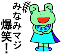 Minami's special for Sticker cute frog sticker #15518352