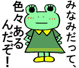 Minami's special for Sticker cute frog sticker #15518353