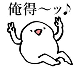 Noisy paddybird 2 sticker #15518888