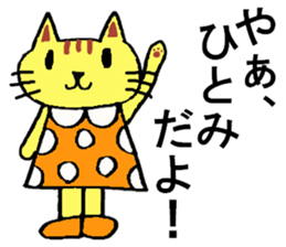 Hitomi's special for Sticker cute cat sticker #15519106