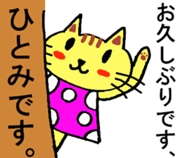 Hitomi's special for Sticker cute cat sticker #15519107