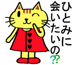 Hitomi's special for Sticker cute cat sticker #15519108