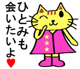 Hitomi's special for Sticker cute cat sticker #15519109