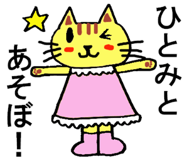 Hitomi's special for Sticker cute cat sticker #15519110