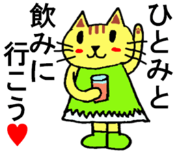 Hitomi's special for Sticker cute cat sticker #15519111