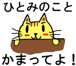 Hitomi's special for Sticker cute cat sticker #15519112