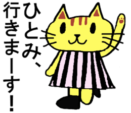 Hitomi's special for Sticker cute cat sticker #15519114