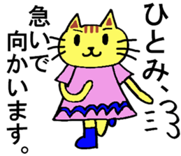Hitomi's special for Sticker cute cat sticker #15519115