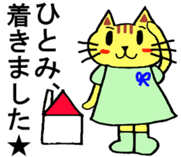 Hitomi's special for Sticker cute cat sticker #15519116