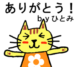 Hitomi's special for Sticker cute cat sticker #15519118