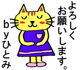 Hitomi's special for Sticker cute cat sticker #15519119