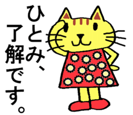Hitomi's special for Sticker cute cat sticker #15519120