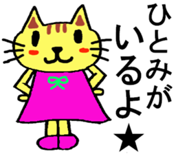 Hitomi's special for Sticker cute cat sticker #15519122
