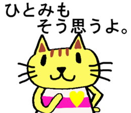 Hitomi's special for Sticker cute cat sticker #15519124