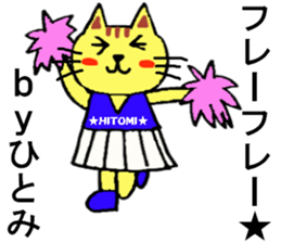 Hitomi's special for Sticker cute cat sticker #15519126