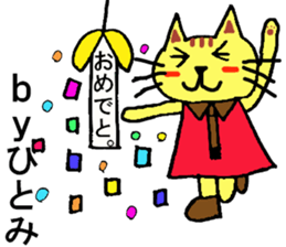 Hitomi's special for Sticker cute cat sticker #15519128