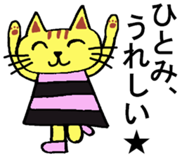 Hitomi's special for Sticker cute cat sticker #15519130