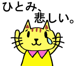 Hitomi's special for Sticker cute cat sticker #15519131