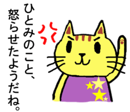 Hitomi's special for Sticker cute cat sticker #15519132