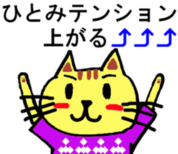 Hitomi's special for Sticker cute cat sticker #15519135