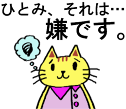 Hitomi's special for Sticker cute cat sticker #15519137