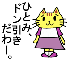 Hitomi's special for Sticker cute cat sticker #15519138