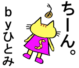 Hitomi's special for Sticker cute cat sticker #15519139