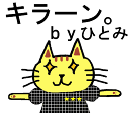 Hitomi's special for Sticker cute cat sticker #15519141