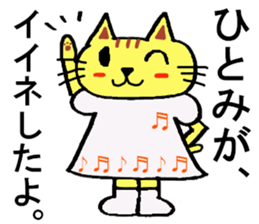 Hitomi's special for Sticker cute cat sticker #15519142