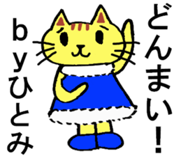 Hitomi's special for Sticker cute cat sticker #15519143