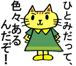 Hitomi's special for Sticker cute cat sticker #15519145