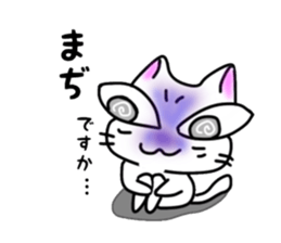 nekonekone monologue White cat Plan sticker #15519215