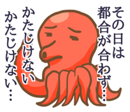 OKEMARU FRIENDS sticker #15519392
