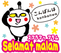 Easy ! Malay ! 2( Japanese subtitles ) sticker #15519394