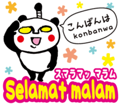 Easy ! Malay ! 2( Japanese subtitles ) sticker #15519394