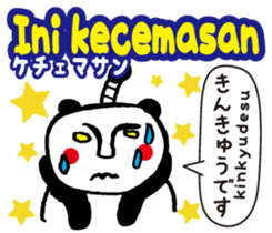 Easy ! Malay ! 2( Japanese subtitles ) sticker #15519397