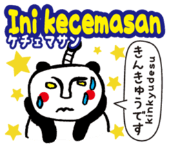 Easy ! Malay ! 2( Japanese subtitles ) sticker #15519397