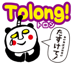 Easy ! Malay ! 2( Japanese subtitles ) sticker #15519398