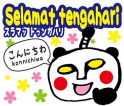 Easy ! Malay ! 2( Japanese subtitles ) sticker #15519404