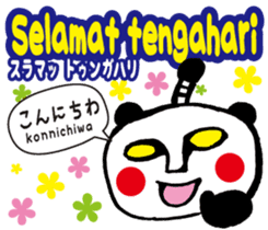 Easy ! Malay ! 2( Japanese subtitles ) sticker #15519404