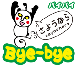 Easy ! Malay ! 2( Japanese subtitles ) sticker #15519410