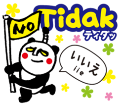 Easy ! Malay ! 2( Japanese subtitles ) sticker #15519414