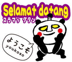 Easy ! Malay ! 2( Japanese subtitles ) sticker #15519415