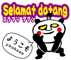 Easy ! Malay ! 2( Japanese subtitles ) sticker #15519415