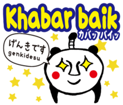 Easy ! Malay ! 2( Japanese subtitles ) sticker #15519422