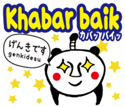 Easy ! Malay ! 2( Japanese subtitles ) sticker #15519422