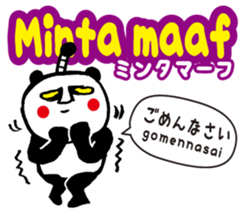 Easy ! Malay ! 2( Japanese subtitles ) sticker #15519423