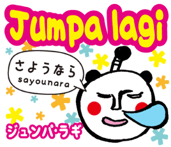 Easy ! Malay ! 2( Japanese subtitles ) sticker #15519433