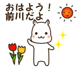 Sticker for Maekawa sticker #15520106